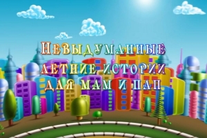 Чем занять ребенка летом 2019 года?