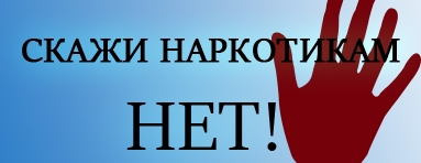 https://sk.gov.by/ru/vmeste-protiv-narkotikov/