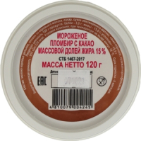 Мороженое пломбир с какао м.д.ж. 15% фасованное